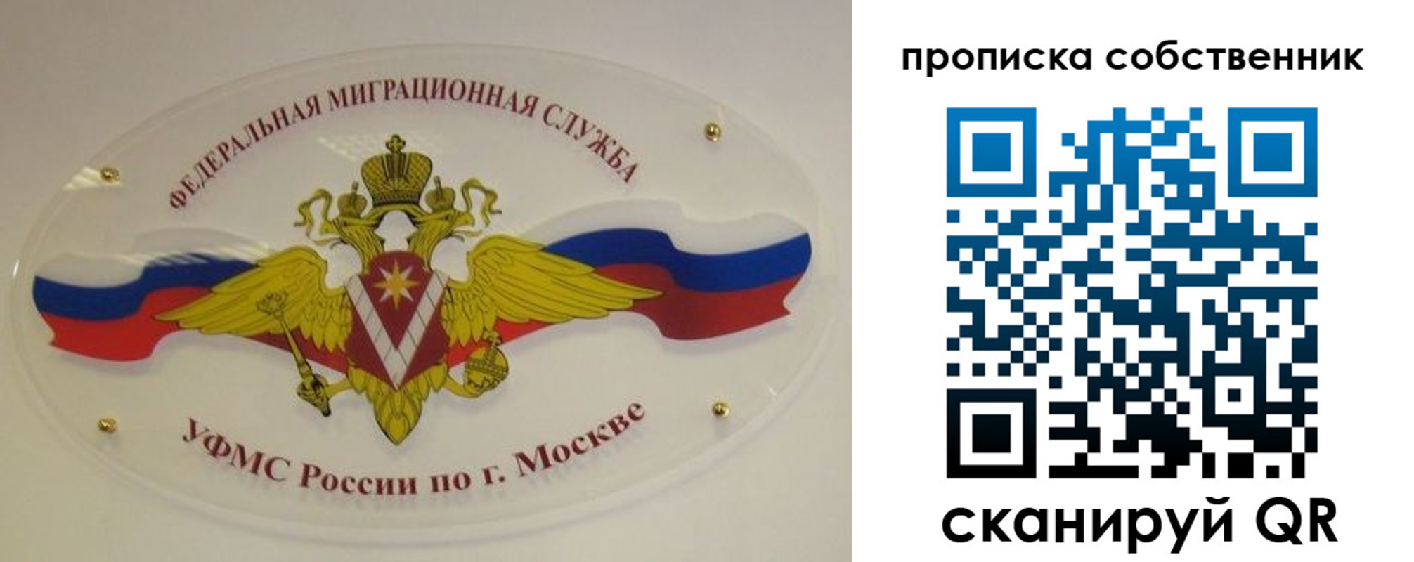 прописка 2025 в Стрежевом