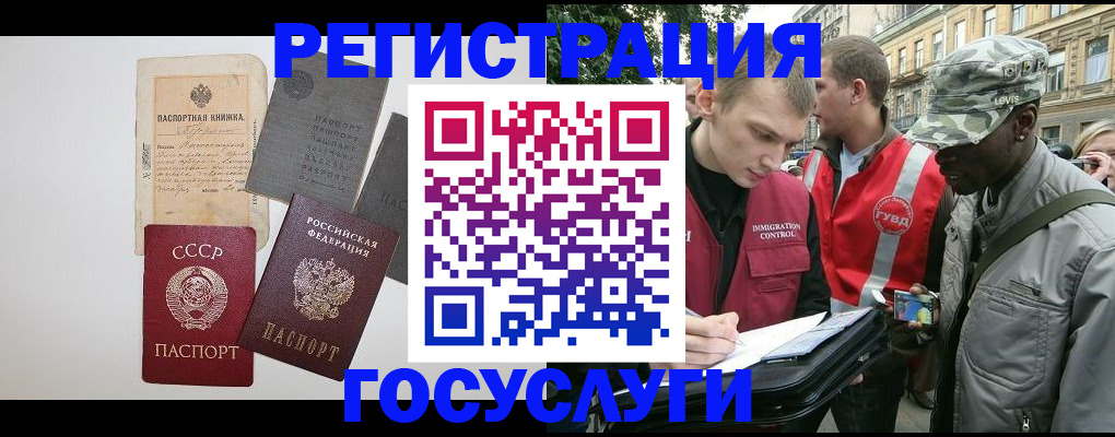 временная регистрация адрес в Стрежевом