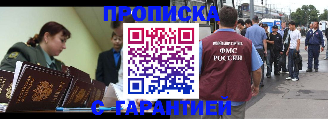 временная регистрация поиск в Стрежевом