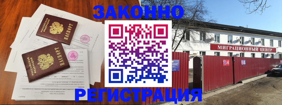 временная регистрация 2025 в Стрежевом