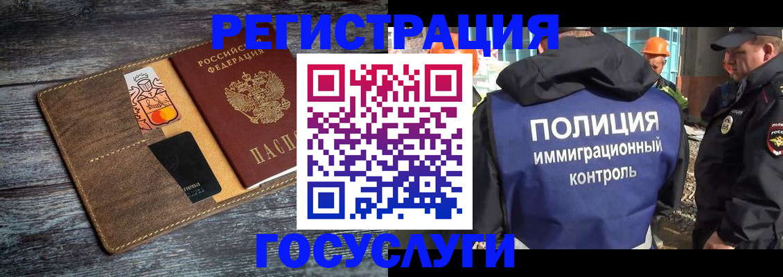 прописка для работы в Стрежевом
