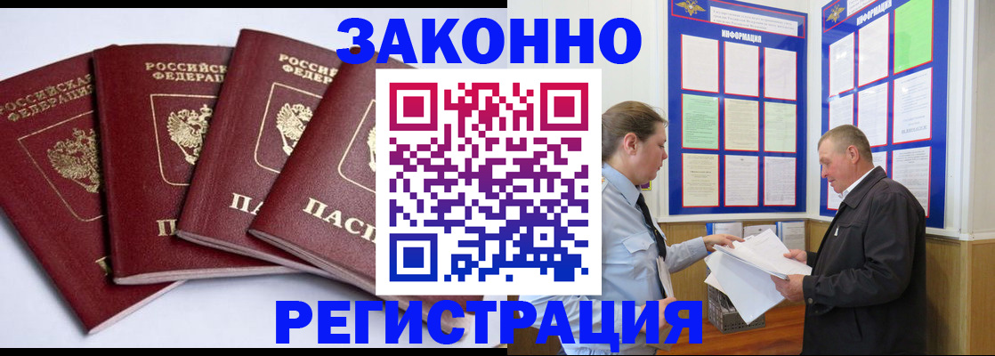 прописка для военкомата в Стрежевом